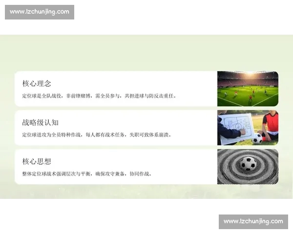 基于大数据挖掘的现代足球进攻效率评估与战术优化模型研究与应用